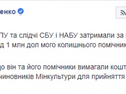 "П@здел и п@здил". Чем известен замминистра Юрий Грымчак, пойманный на взятке