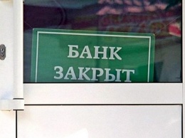 Украину ожидает «банкопад»: какие банки ликвидируют