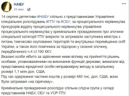 Вышел в магазин - арестовали за взятку календариками: что нужно знать о задержании Грымчака