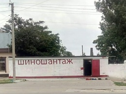 В Мелитополе заметили офис "колесных шантажистов" (фото)