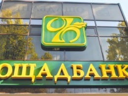 НБУ отклонил кандидатуры большинства членов набсовета «Ощадбанка»