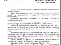 Офис Зеленского распорядился сгонять бюджетников на репетицию Дня независимости
