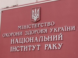 В институте рака назвали искаженной информацию полиции об "откатах" на тендерах