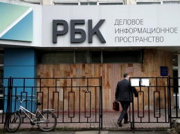 РБК сообшил о смене руководства объединенной редакции
