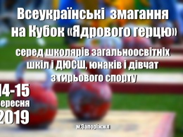 Николаевские школьники поборются за звания сильнейших в Украине