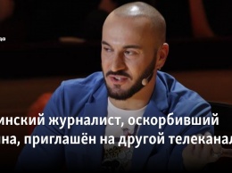 Грузинский журналист, оскорбивший Путина, приглашен на другой телеканал