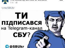 СБУ прорекламировала свой телеграм-канал красноармейцем с советской агитки