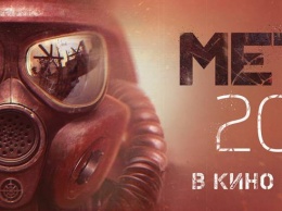 Экранизация «Метро 2033» Глуховского выйдет 1 января 2022 года