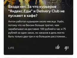Яндекс.Дзен пробует интегрировать ленту рекомендаций в Viber