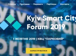 Столичная диджитализация: В Киеве презентуют smart-технологии для развития городского пространства, - КГГА