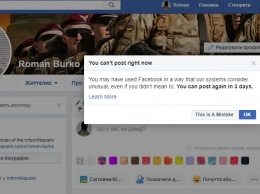 Facebook заблокировал профиль основателя InformNapalm