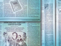Газету «Литературная Украина» обвиняют в краже текстов