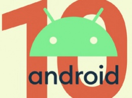 Google добавит в Android 10 функцию, которая будет спасать жизни
