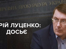 Луценко уходит в отставку: топ-факты о генеральном "шоумене" страны