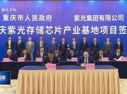Tsinghua Unigroup определилась с местом строительства завода для выпуска «китайской» DRAM
