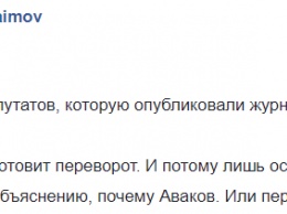 Второе пришествие Авакова. Зачем Зеленский оставил главу МВД времен Порошенко и причем тут госпереворот