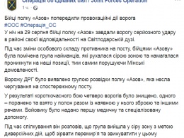 Члены "Азова" взяли в плен диверсанта - штаб ООС