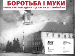 Николаевцам показали уникальные фотографии времен Второй мировой войны, - ФОТО
