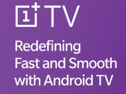 Телевизоры OnePlus TV будут получать обновления Android TV не менее трех лет