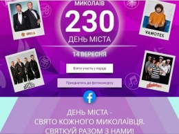 Открыт сайт с информацией о праздновании 230-летия Николаева