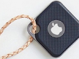 Apple представит аксессуар для отслеживания вещей