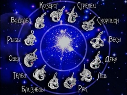 Гороскоп на 3 сентября 2019 года для всех знаков зодиака