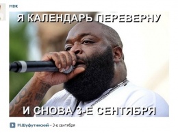 3 сентября. Мемы и приколы о самой известной песне Шуфутинского, которая каждый год взрывает интернет