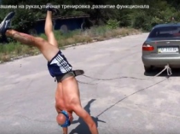 Житель Мелитополя тянул автомобиль весом в 1 тонну, стоя на руках (видео)