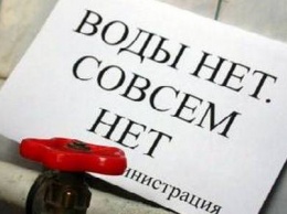 В Киеве по ряду улиц отключили воду: ищи свой адрес