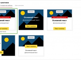Яндекс: старт продаж цифровой наружной рекламы в регионах и адаптивный шаблон в конструкторе креативов Директа