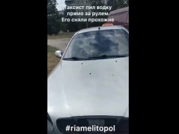 В Запорожской области таксист пил водку за рулем машины (ВИДЕО)