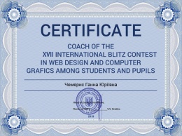 Студентка МГПУ - среди лучших веб-дизайнеров Украины