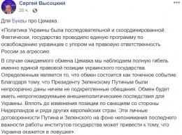 "Возмущаются обменом Цемаха, но требуют свободы Сенцову". Сеть спорит, нужно ли отпускать "Борисыча" из "ДНР"