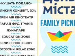 Днепрян приглашают отпраздновать День города в семейном формате «Family Picnic»