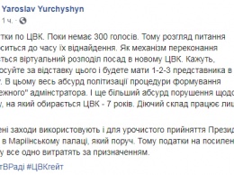 В "Голосе" анонсировали приезд Зеленского в парламент ради смены состава ЦИК