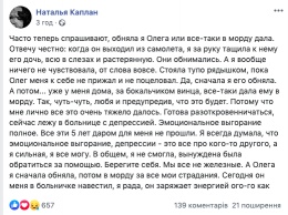 Сестра Сенцова рассказала, как "дала ему в морду"