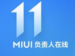 Опубликованы новые скриншоты MIUI 11