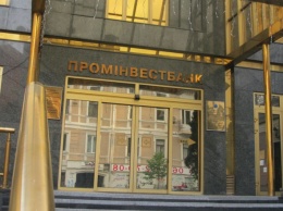 Верховный суд разрешил продать Проминвестбанк по требованию компании Коломойского