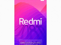 Озвучена предполагаемая дата анонса смартфона Redmi 8