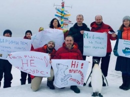 Украинцы провели массовую акцию в Антарктиде