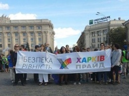 В Харькове состоялся Марш равенства