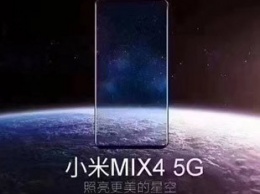 Глава Pocophone впервые показал Xiaomi Mi Mix 4 5G