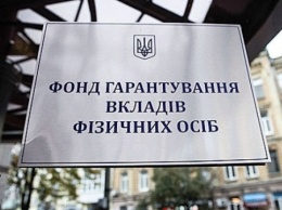 Фонд гарантирования продает офис Имэксбанка в Одессе