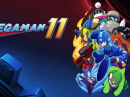 Новая часть серии Mega Man находится в разработке