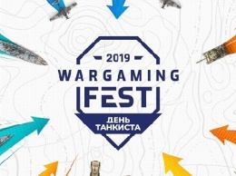 Новые игры, рейтрейсинг в WOT и выступление The Offspring: в Минске прошел Wargaming Fest 2019