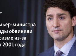 Премьер-министра Канады обвинили в расизме из-за фото 2001 года