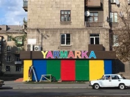 Запорожцы возмутились появлению магазина с фасадом "кислотных" цветов, который пристроен к историческому дому (ФОТО)
