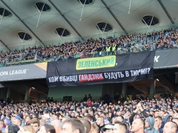 На матче "Динамо" активисты вывесили баннер "Зеленский, когда убийцы Гандзюк будут в тюрьме-"