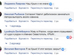 ''Все будет страврида'': в сети разгорелись споры из-за переименования Крыма