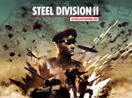 Steel Division II стала первой сторонней игрой в Wargaming Game Center
